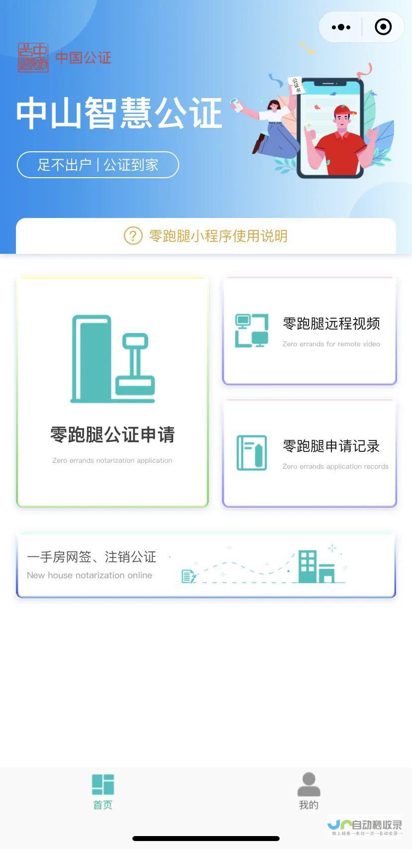 中山小程序定制开发服务：专业团队，快速响应，打造专属线上平台，助您轻松触达市场