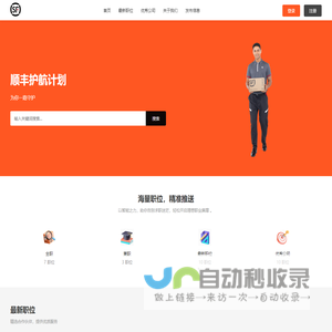 顺丰速运有限公司