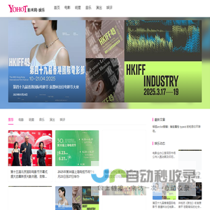 Yohot影禾网