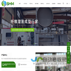 纤维成型设备_湿法成型设备_真空吸滤成型设备-湖南双环纤维成型设备有限公司