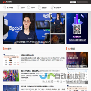 游戏客栈-专注IP资讯 爆款时代-专注IP经验分享