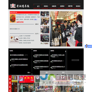 就业信息网-四川文化艺术学院