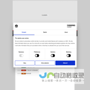 德士技术