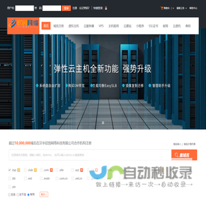 汉中欣创网络科技有限公司-专业虚拟主机域名注册服务商!稳定、安全、高速的虚拟主机！域名注册虚拟主机租用