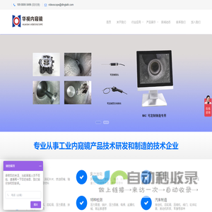 工业内窥镜-视频内窥镜-内窥镜厂家-深圳华视内窥镜有限公司