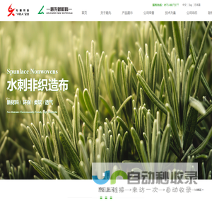 杭州路先新材料科技股份有限公司